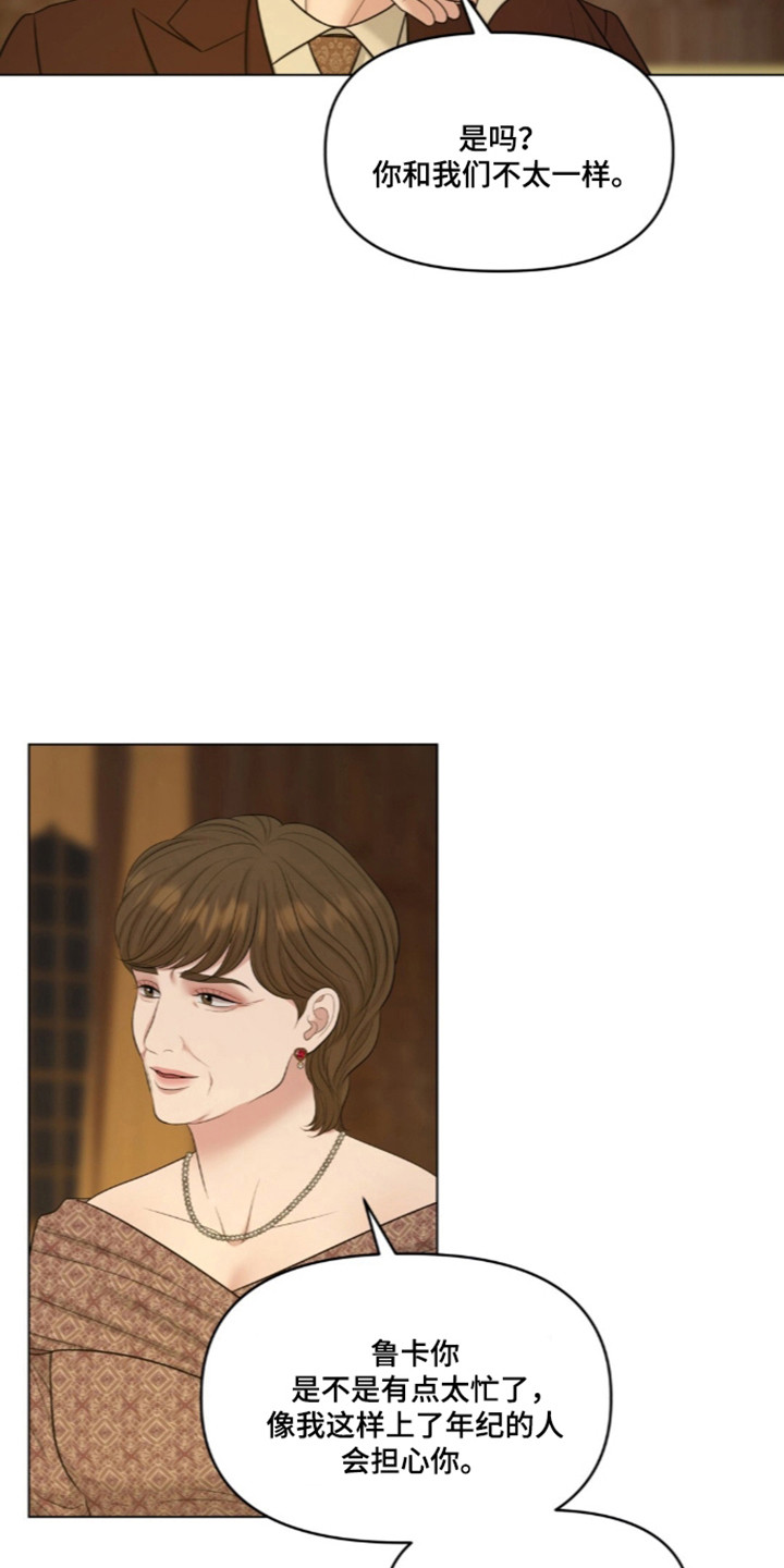 油画狂欢节漫画,第135章：【第二季】替他出气4图