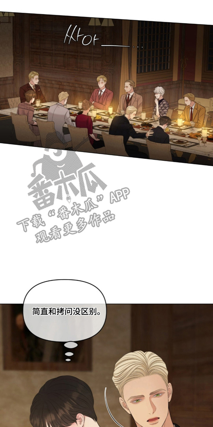 油画狂欢节漫画,第135章：【第二季】替他出气3图