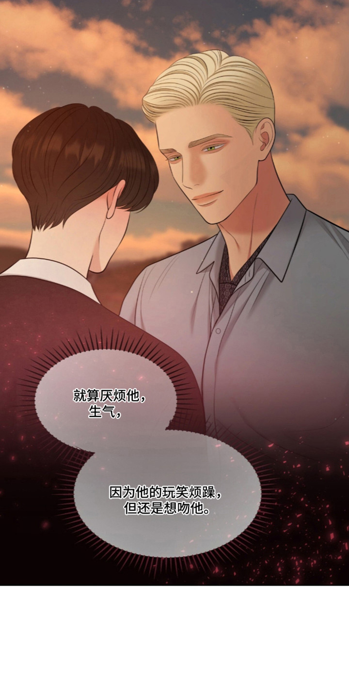 油画狂欢节漫画,第134章：【第二季】浓烈情感2图
