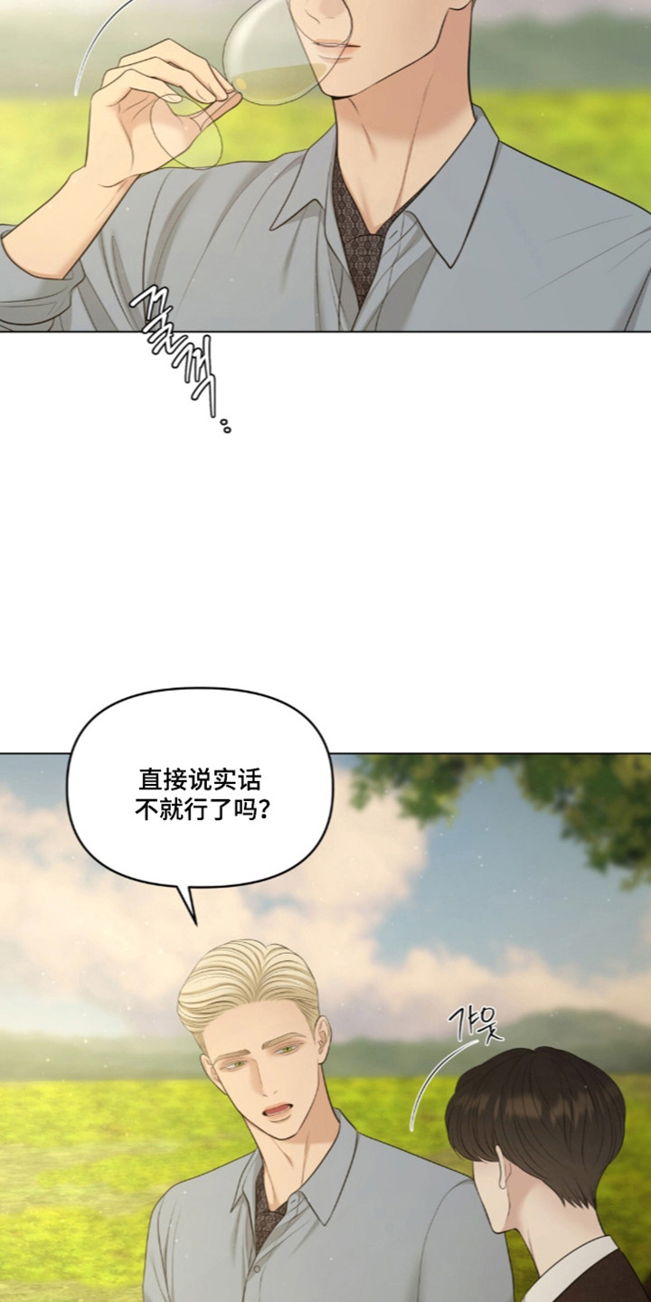 油画狂欢节漫画,第133章：【第二季】初吻初见1图