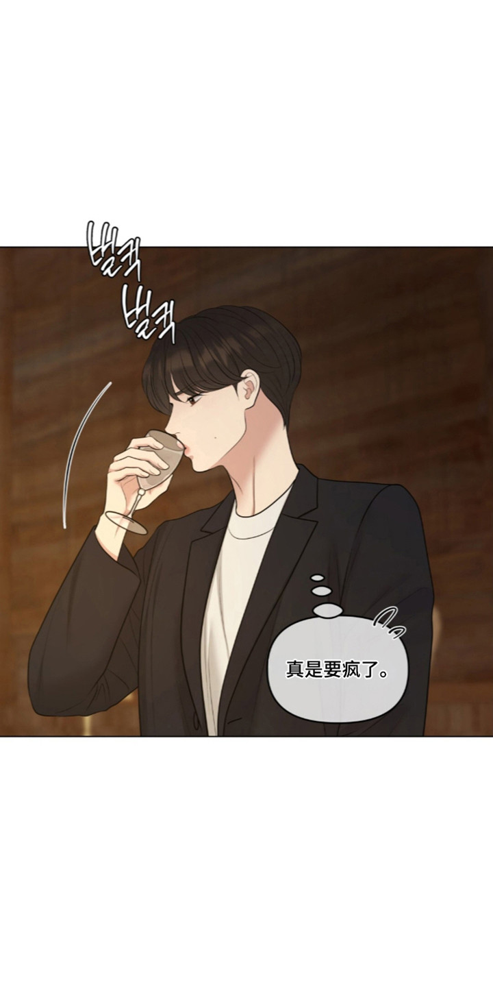 油画狂欢节漫画,第135章：【第二季】替他出气2图