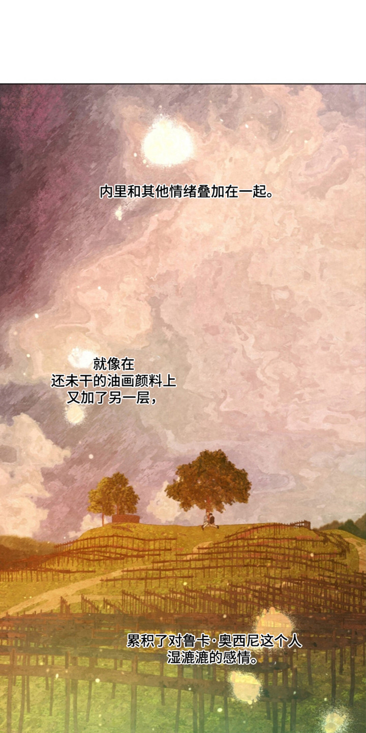 油画狂欢节漫画,第134章：【第二季】浓烈情感3图