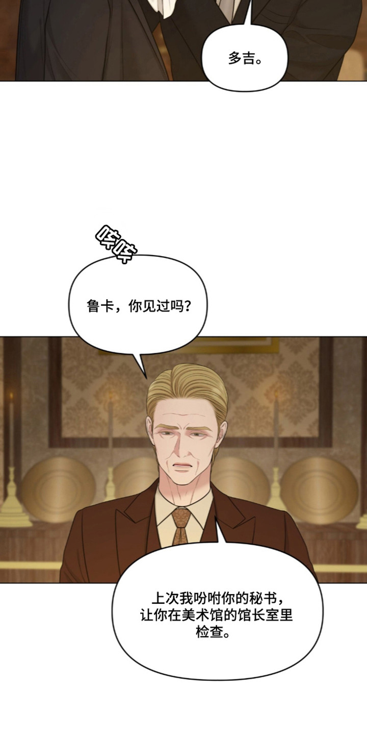 油画狂欢节漫画,第135章：【第二季】替他出气1图
