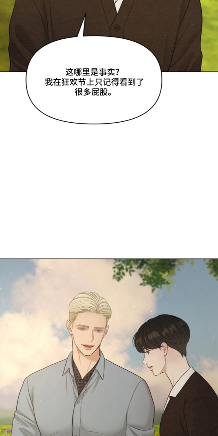 油画狂欢节漫画,第133章：【第二季】初吻初见5图