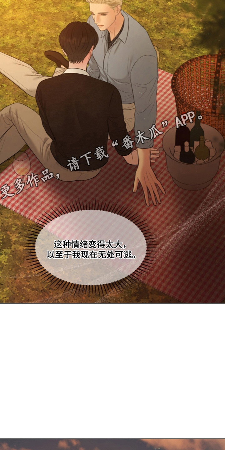 油画狂欢节漫画,第134章：【第二季】浓烈情感1图