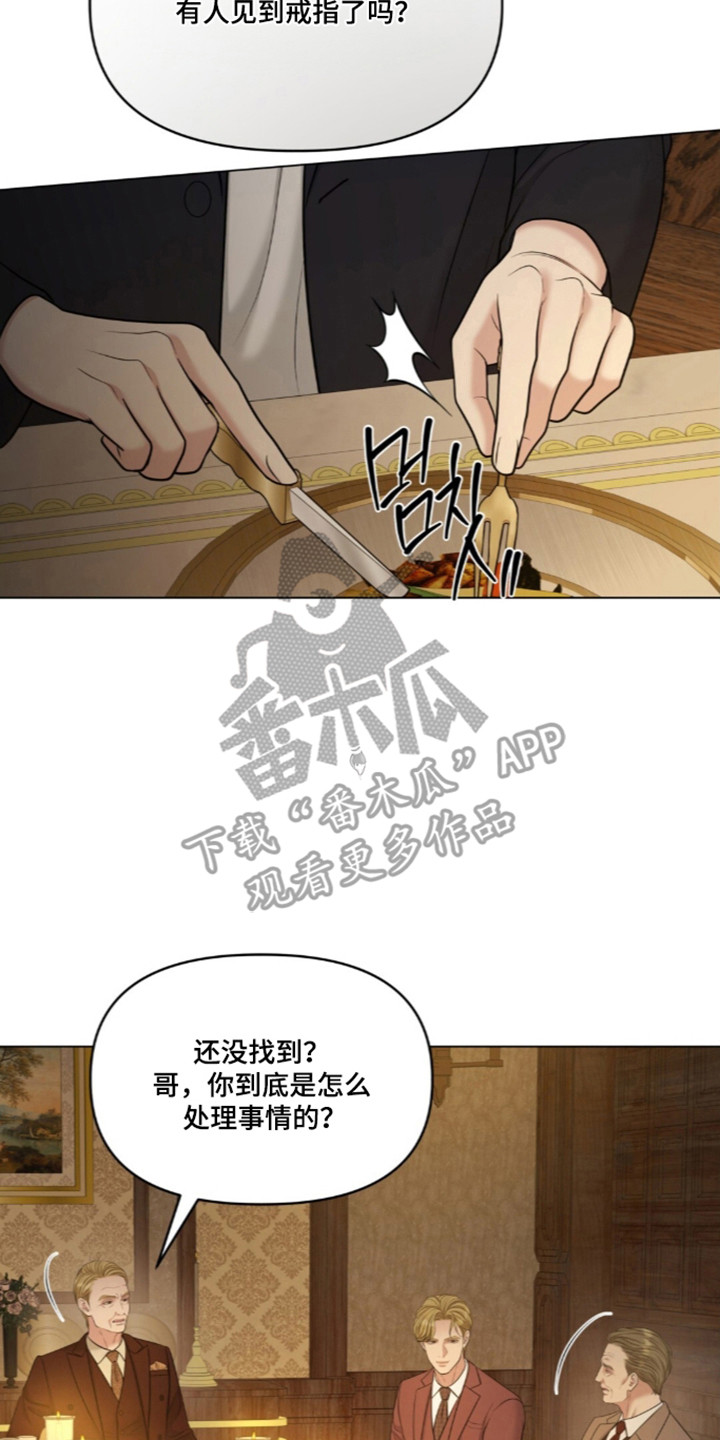 油画狂欢节漫画,第135章：【第二季】替他出气5图