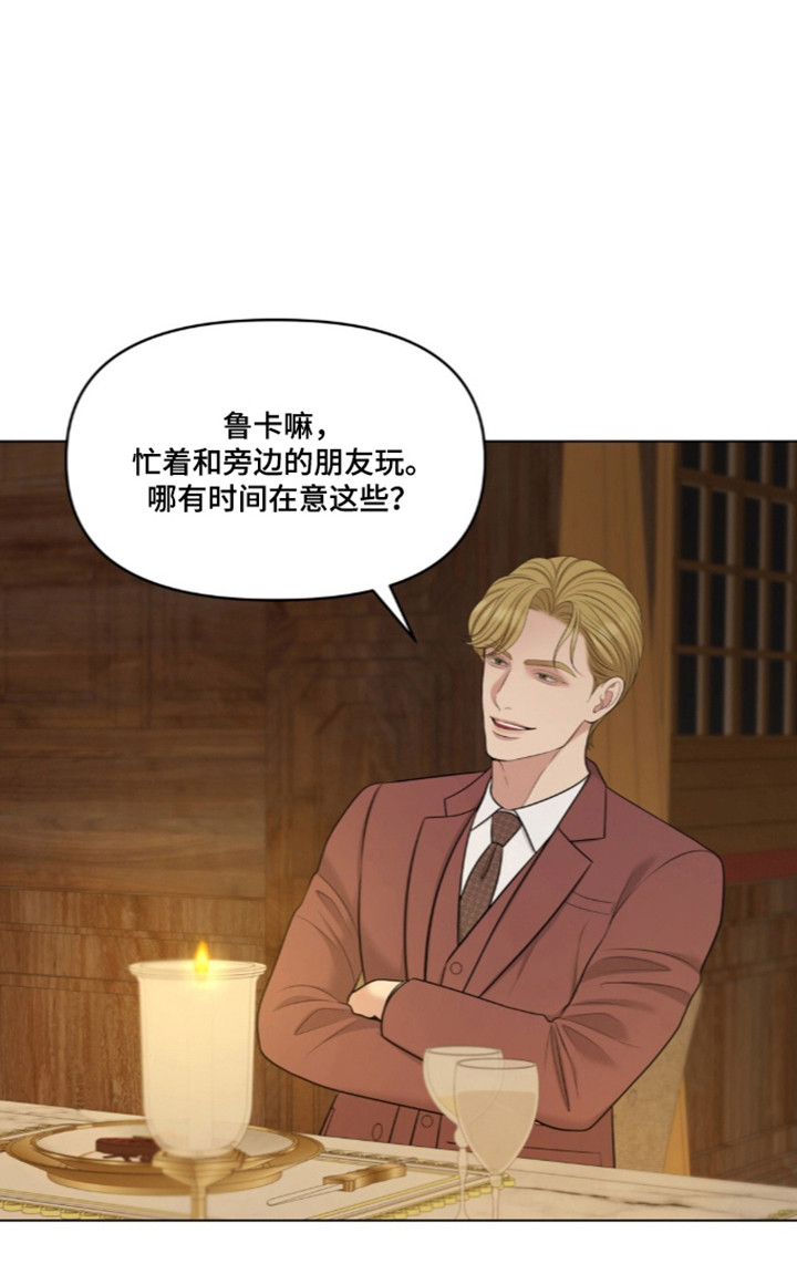 油画狂欢节漫画,第135章：【第二季】替他出气2图