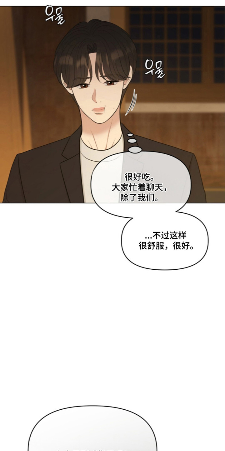 油画狂欢节漫画,第135章：【第二季】替他出气4图