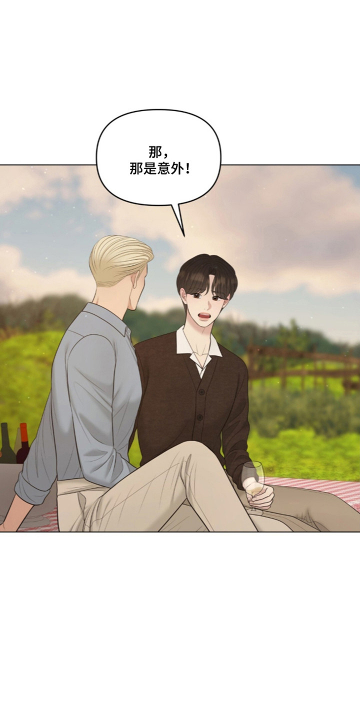 油画狂欢节漫画,第133章：【第二季】初吻初见2图