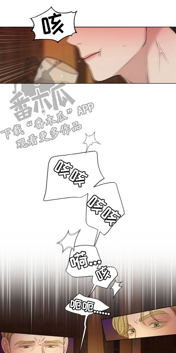 油画狂欢节漫画,第135章：【第二季】替他出气3图
