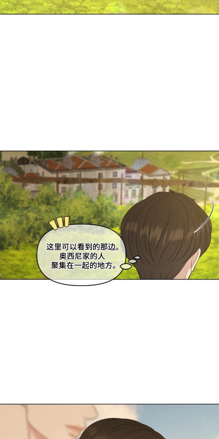 油画狂欢节漫画,第133章：【第二季】初吻初见3图