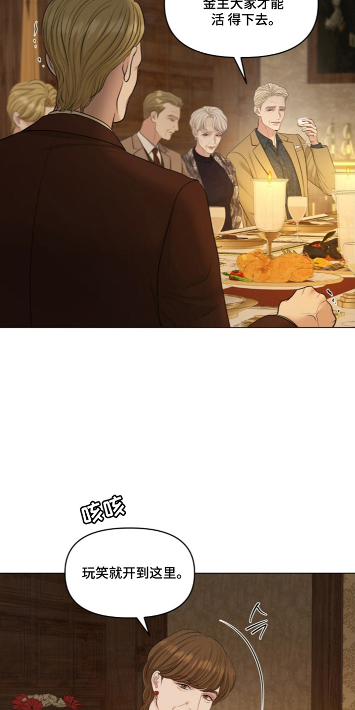 油画狂欢节漫画,第136章：【第二季】故意挑拨2图