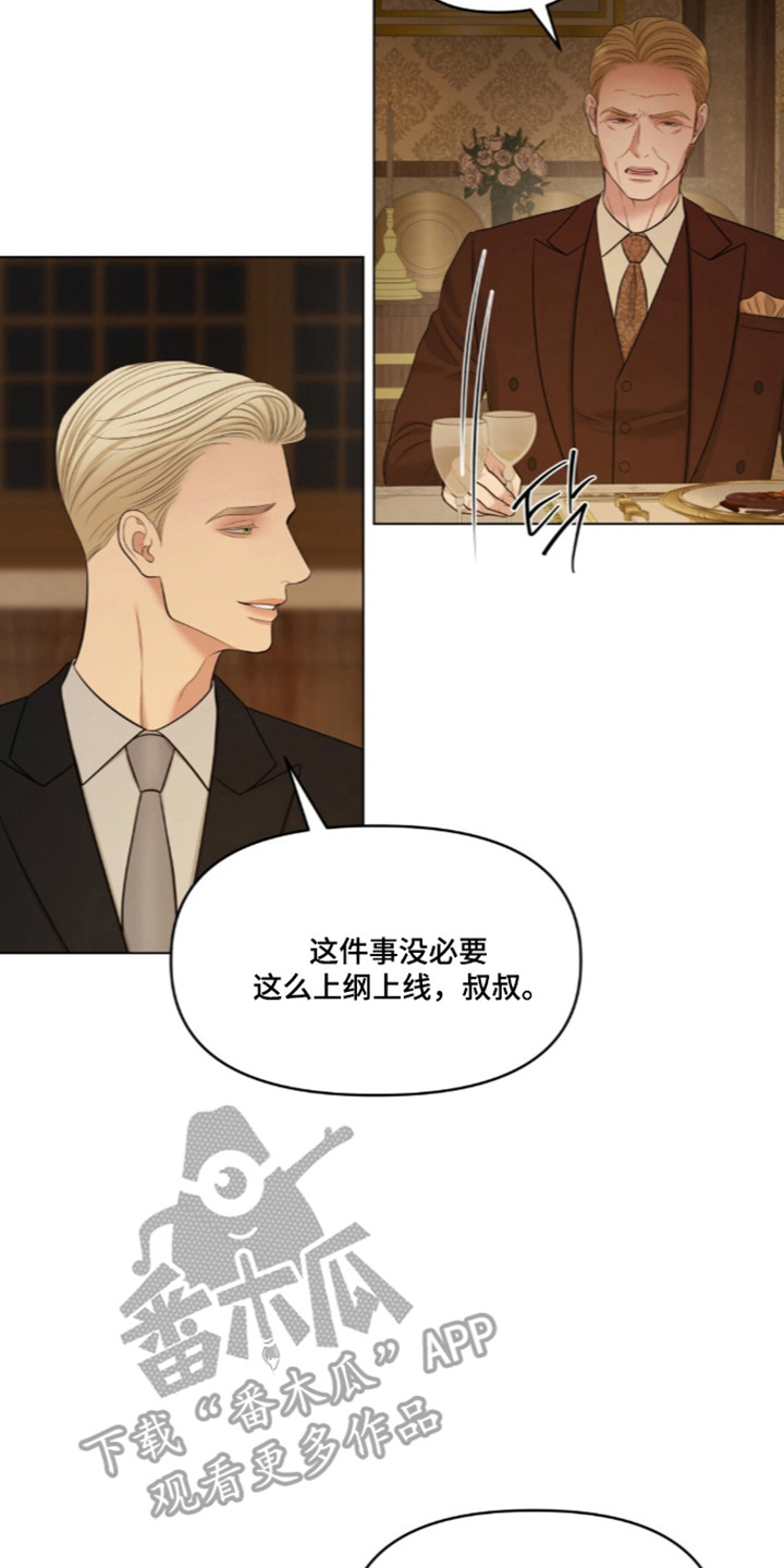 油画狂欢节漫画,第136章：【第二季】故意挑拨5图
