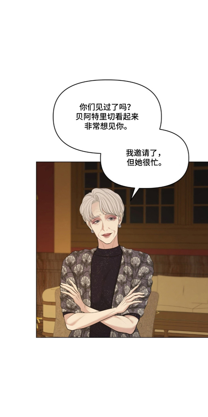 油画狂欢节漫画,第136章：【第二季】故意挑拨4图