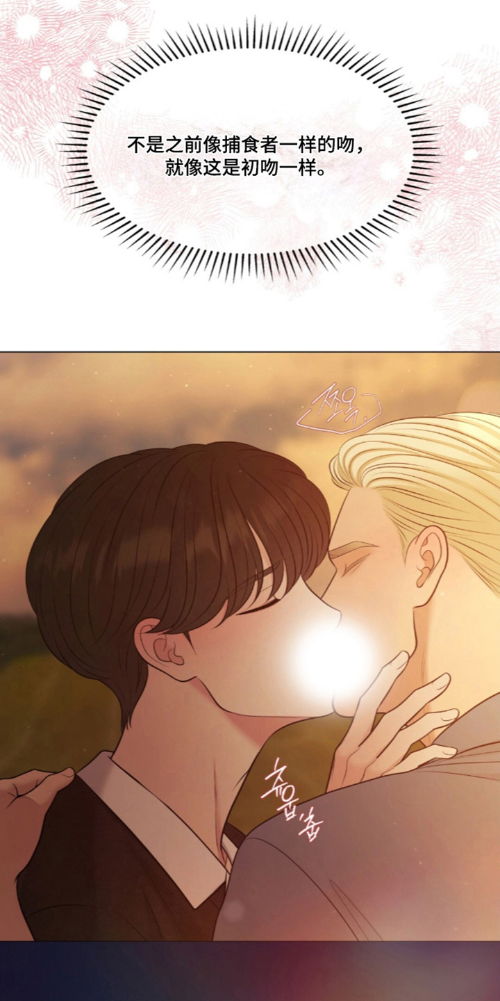 油画狂欢节漫画,第134章：【第二季】浓烈情感4图