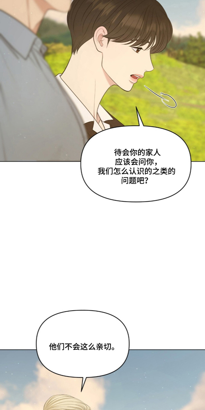 油画狂欢节漫画,第133章：【第二季】初吻初见4图