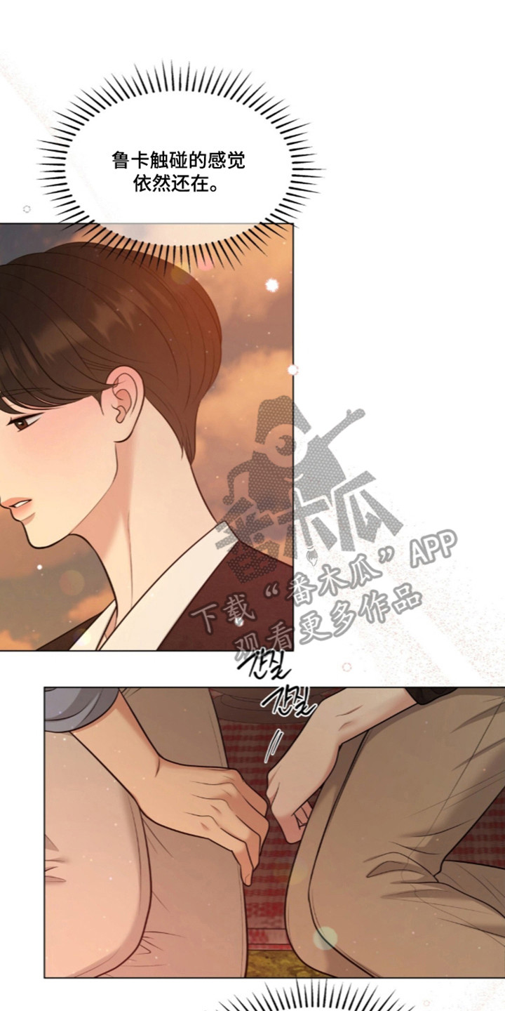 油画狂欢节漫画,第134章：【第二季】浓烈情感3图