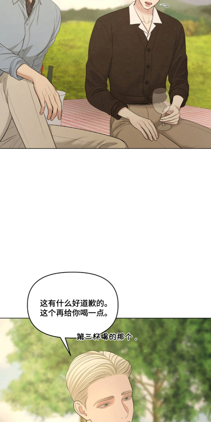 油画狂欢节漫画,第133章：【第二季】初吻初见4图