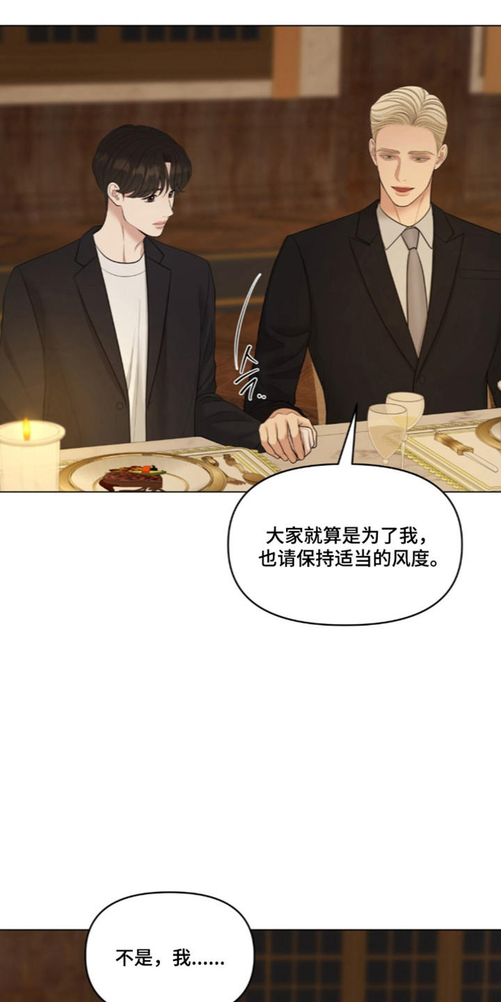 油画狂欢节漫画,第136章：【第二季】故意挑拨4图