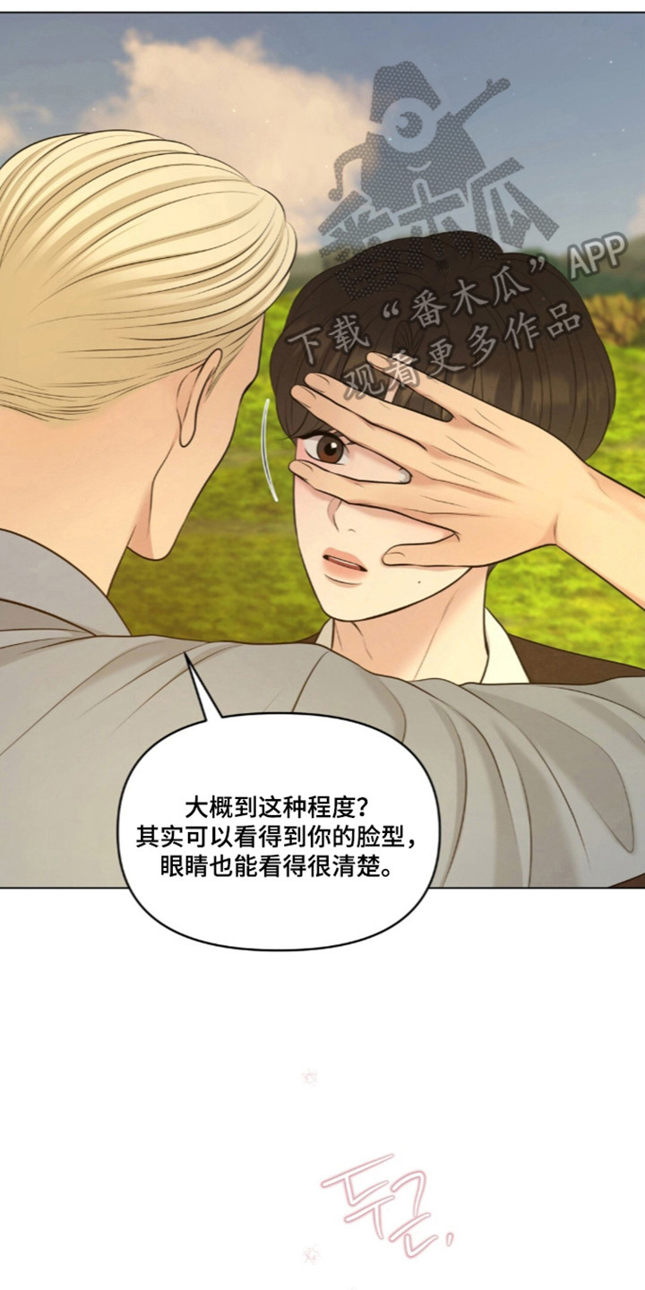 油画狂欢节漫画,第133章：【第二季】初吻初见5图