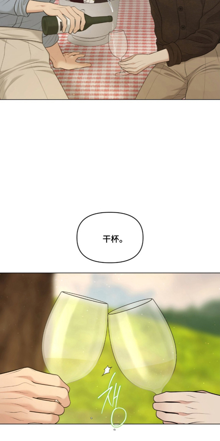 油画狂欢节漫画,第133章：【第二季】初吻初见1图