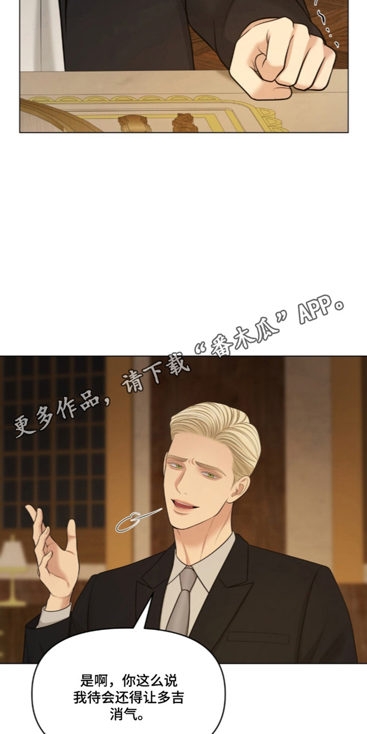 油画狂欢节漫画,第136章：【第二季】故意挑拨2图