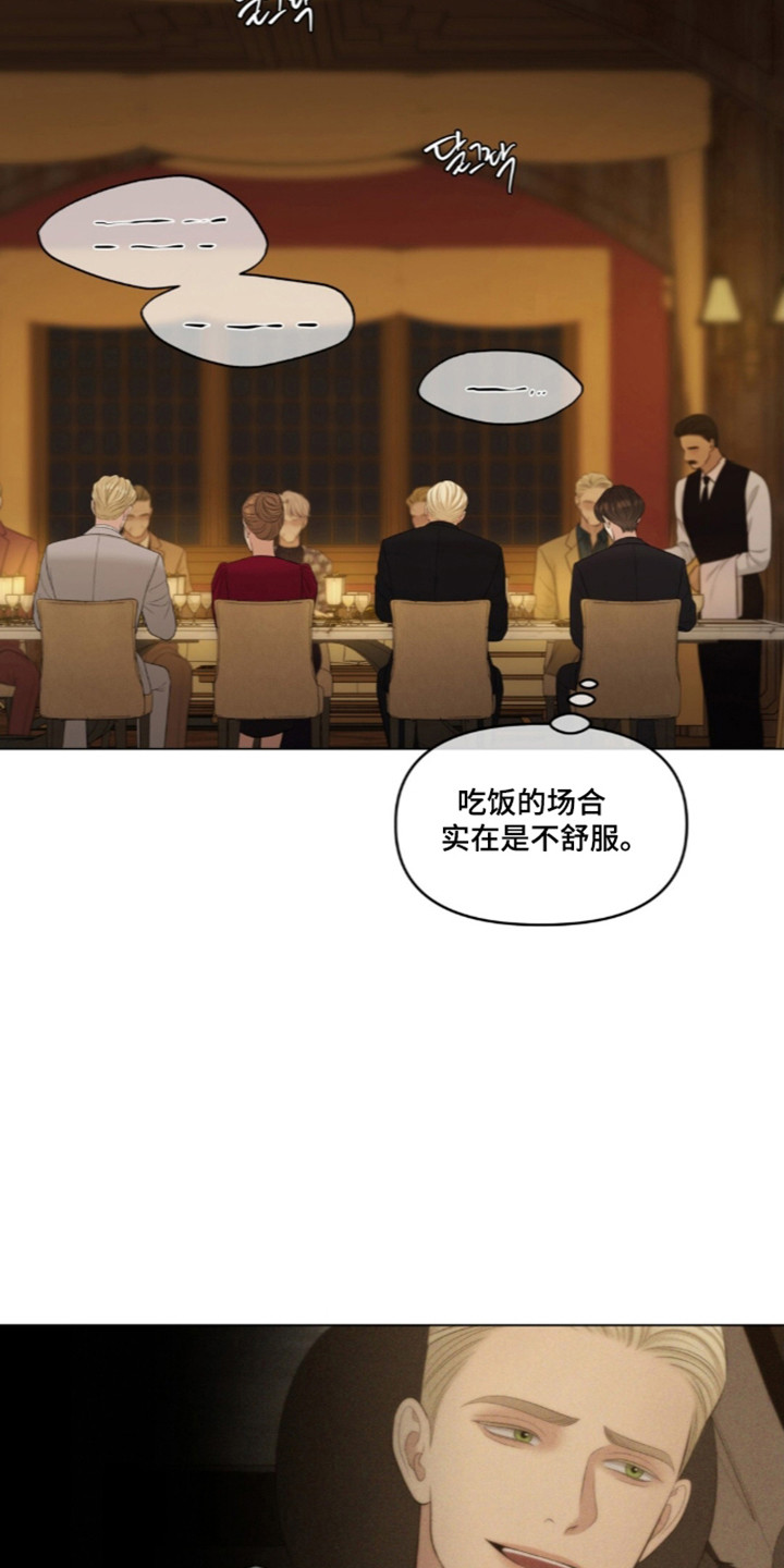 油画狂欢节漫画,第136章：【第二季】故意挑拨4图
