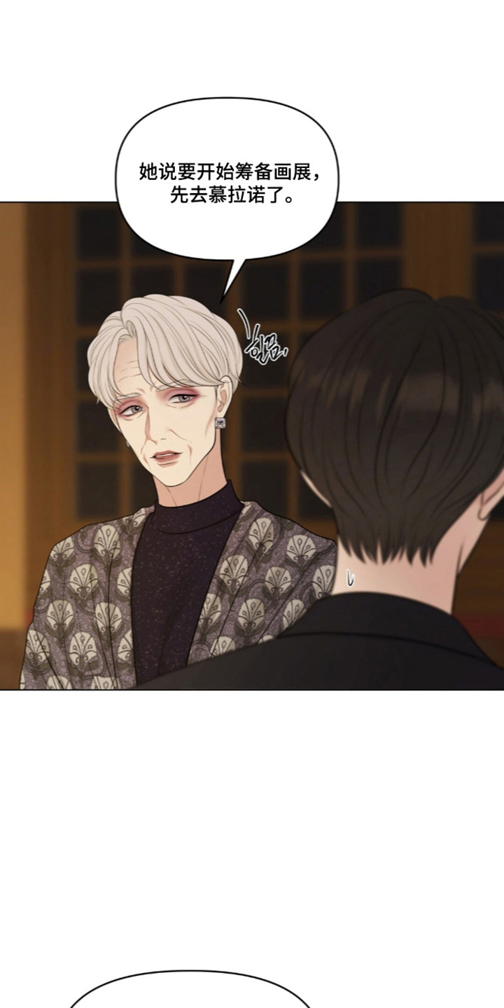 油画狂欢节漫画,第136章：【第二季】故意挑拨5图