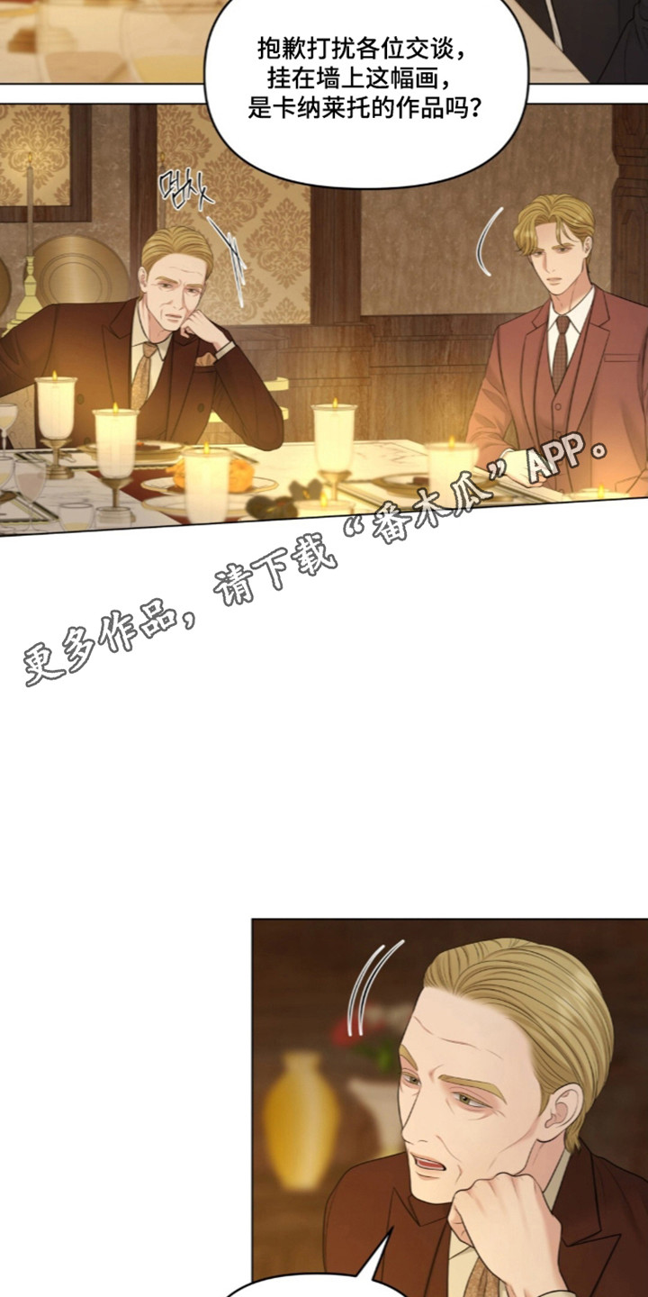 油画狂欢节漫画,第135章：【第二季】替他出气4图