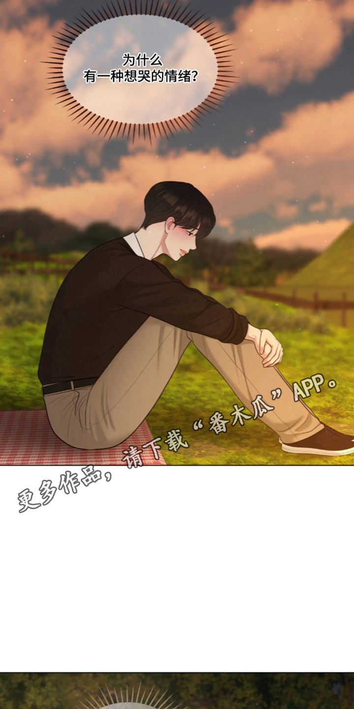 油画狂欢节漫画,第134章：【第二季】浓烈情感1图