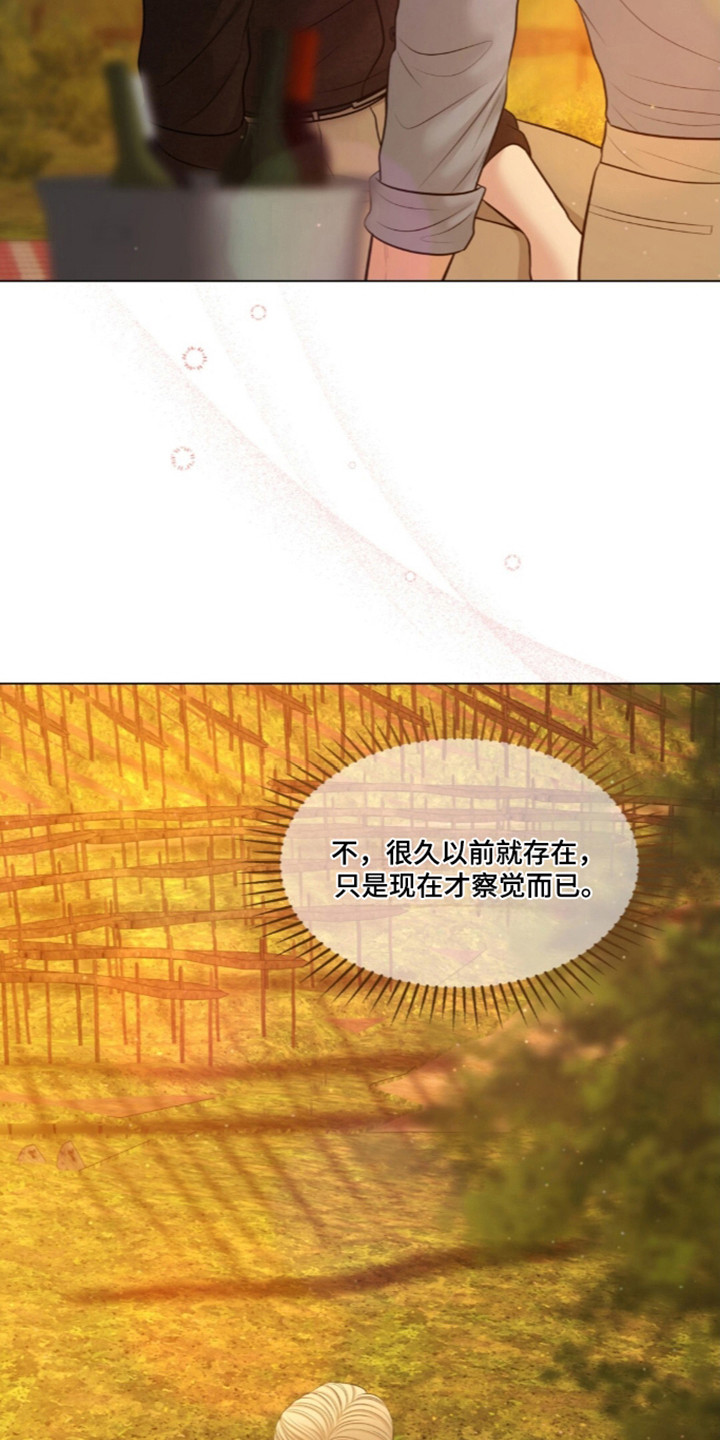 油画狂欢节漫画,第134章：【第二季】浓烈情感5图
