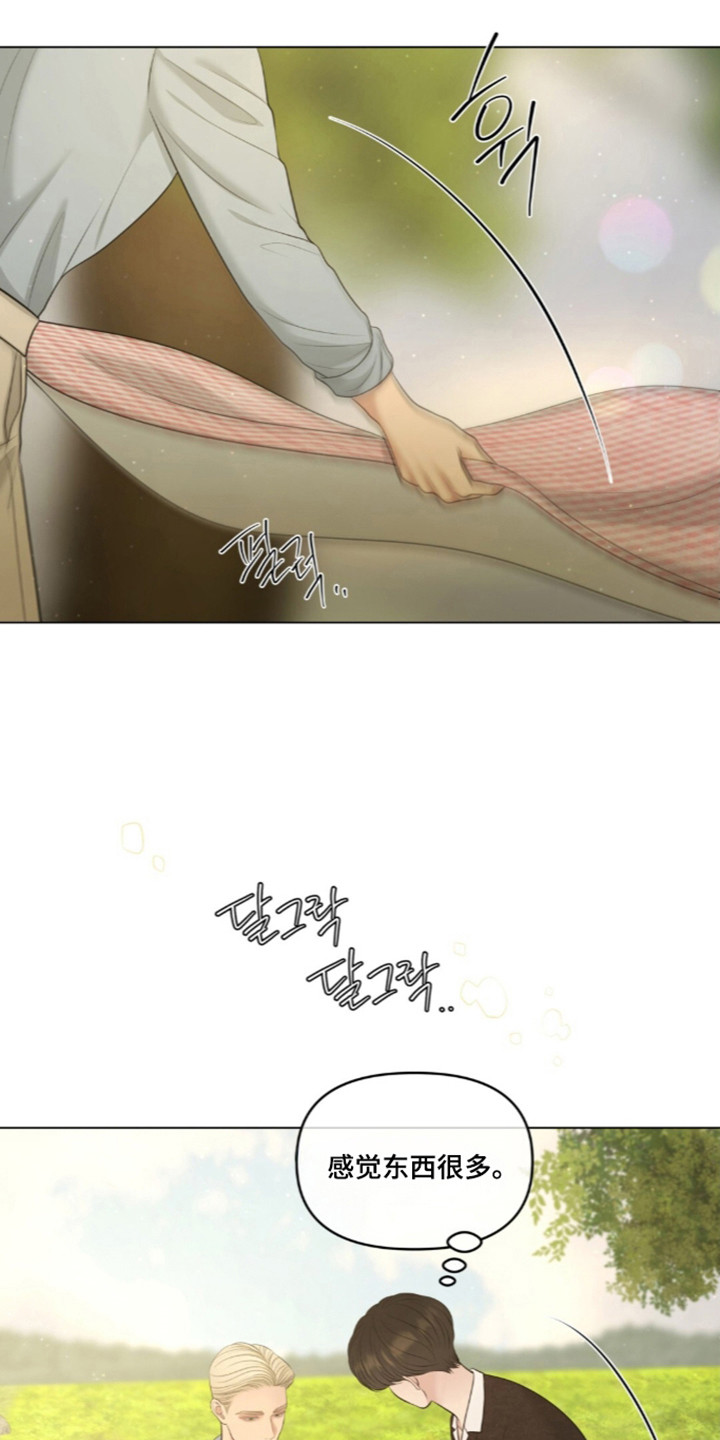 油画狂欢节漫画,第133章：【第二季】初吻初见1图
