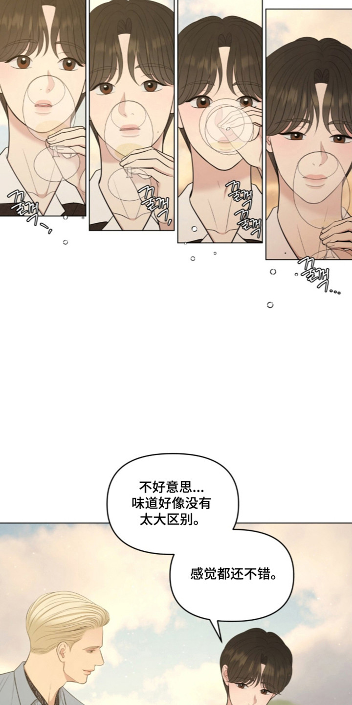 油画狂欢节漫画,第133章：【第二季】初吻初见3图