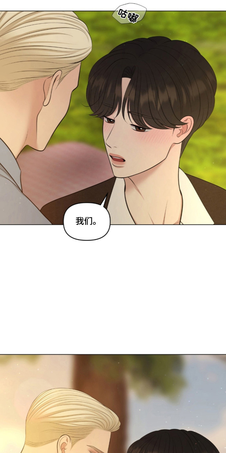 油画狂欢节漫画,第134章：【第二季】浓烈情感1图
