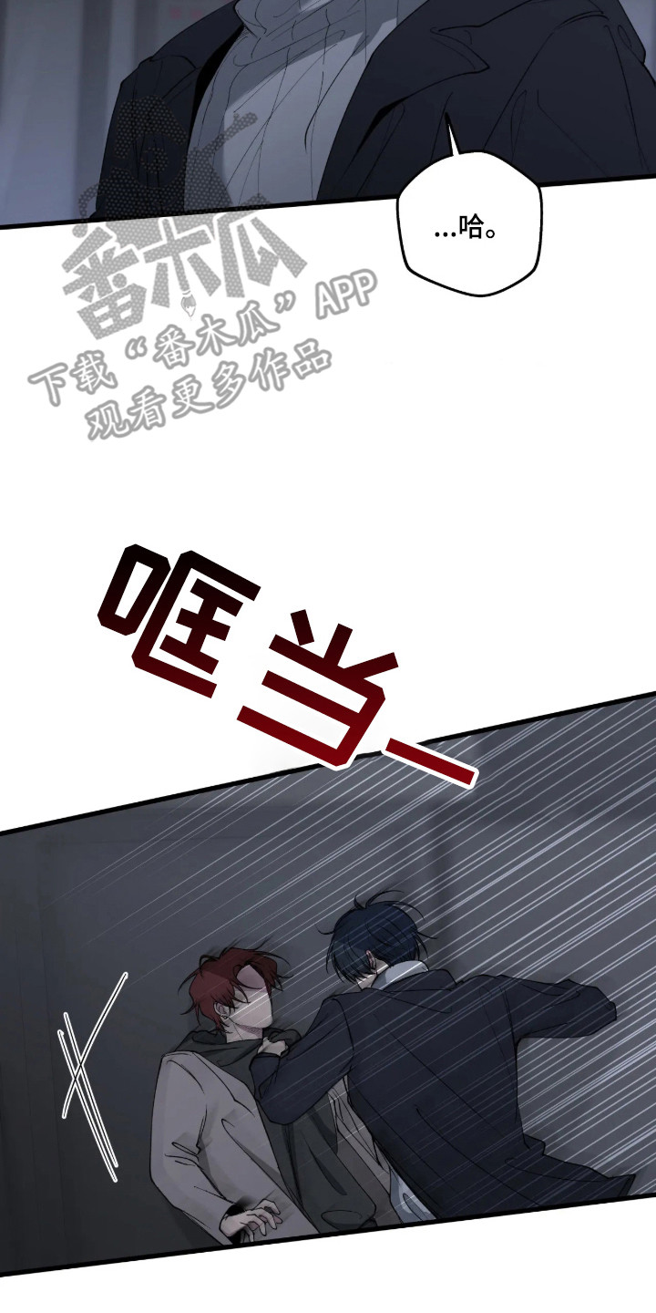消极的恋爱漫画免费漫画,第124章：【第二季】最后劝告2图