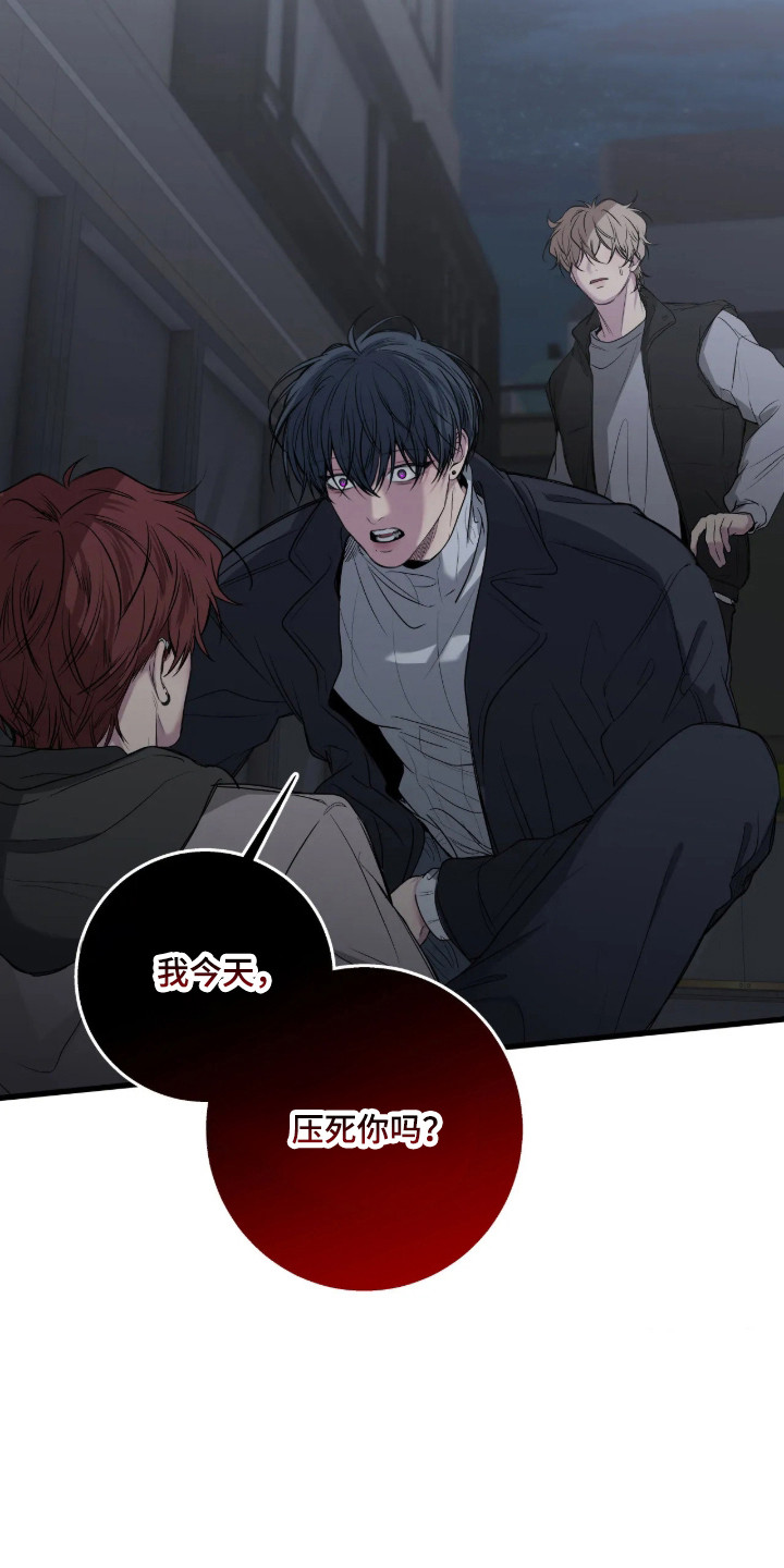 《因爱疯狂》在线观看漫画,第123章：【第二季】我给你选择3图