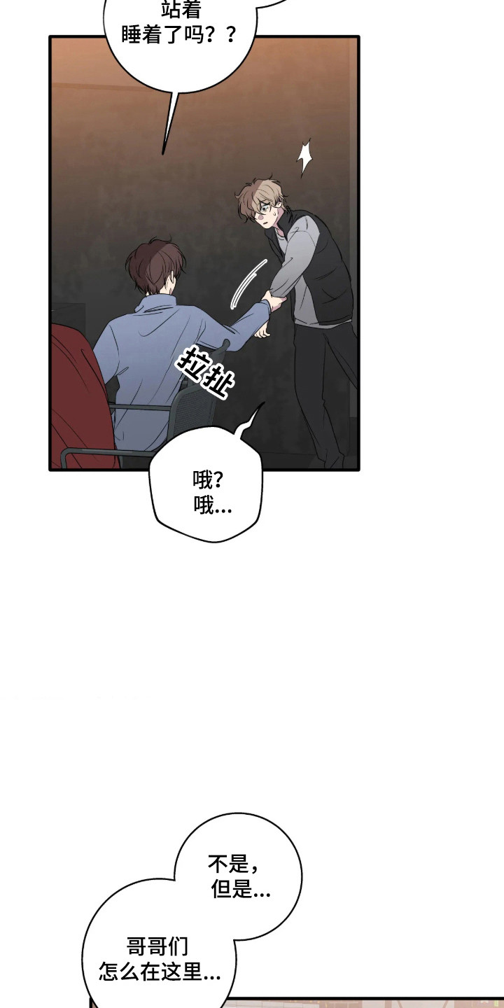 负面恋情/消极的恋爱漫画,第120章：【第二季】故人见面2图
