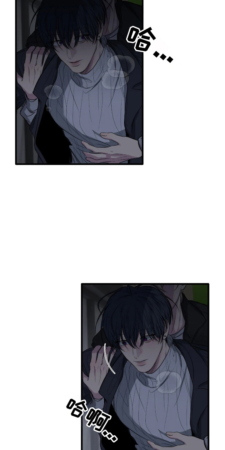 消极的恋爱有小说吗漫画,第123章：【第二季】我给你选择5图