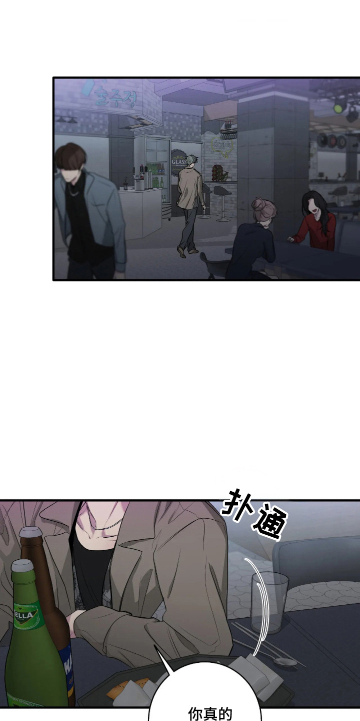 消极的恋爱玄宰珉漫画,第119章：【第二季】学会改变4图