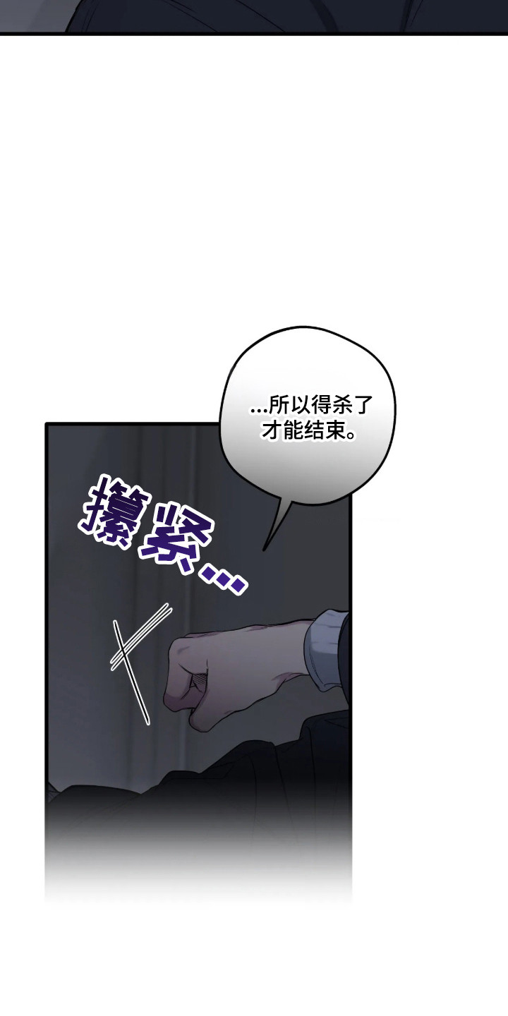 消极的恋爱有小说吗漫画,第123章：【第二季】我给你选择3图