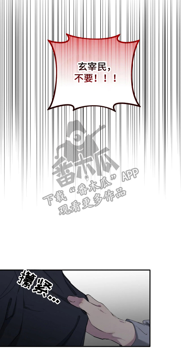 消极的恋爱漫画免费漫画,第124章：【第二季】最后劝告5图