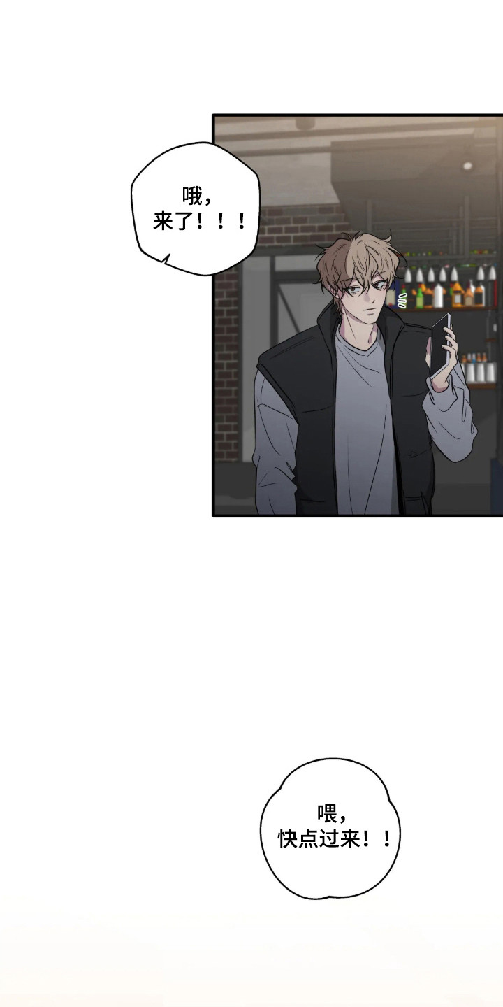 负面恋情/消极的恋爱漫画,第120章：【第二季】故人见面4图