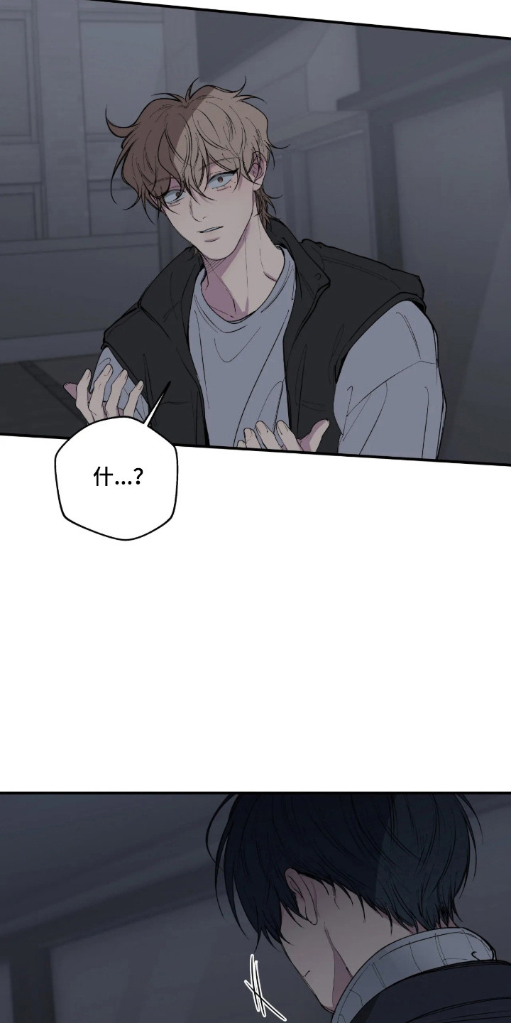 消极的恋爱有小说吗漫画,第125章：【第二季】跟你道歉3图