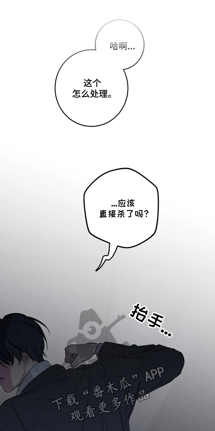 消极的恋爱有小说吗漫画,第123章：【第二季】我给你选择4图