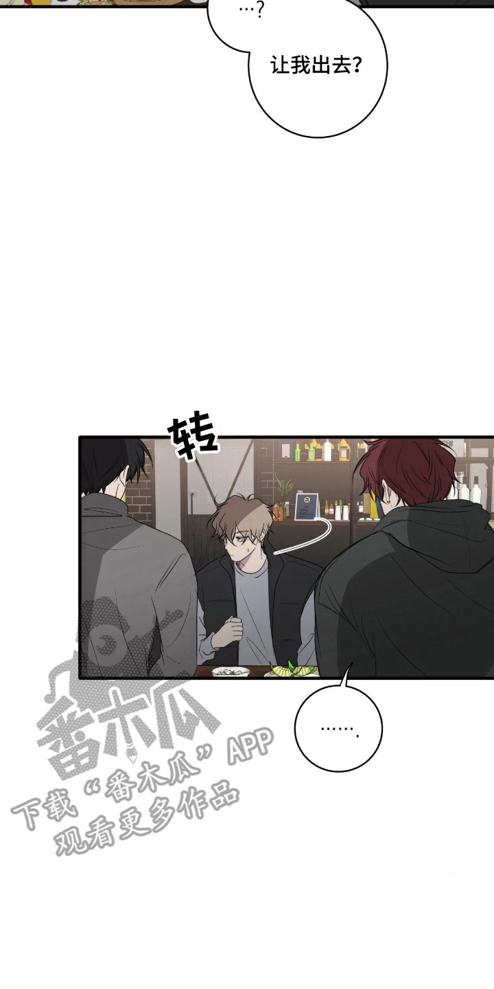 恋爱中有哪些消极心态漫画,第121章：【第二季】无法放弃2图