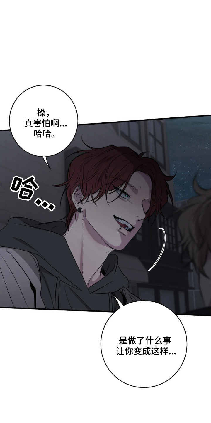 消极的恋爱有小说吗漫画,第122章：【第二季】我还是爱你5图
