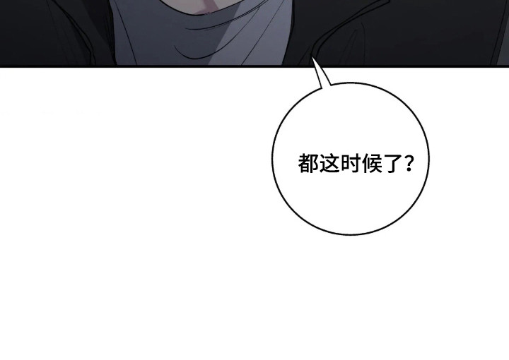 消极的恋爱有小说吗漫画,第125章：【第二季】跟你道歉5图