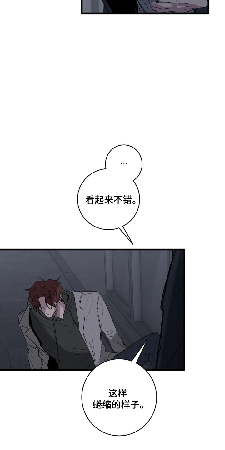消极的恋爱有小说吗漫画,第123章：【第二季】我给你选择1图