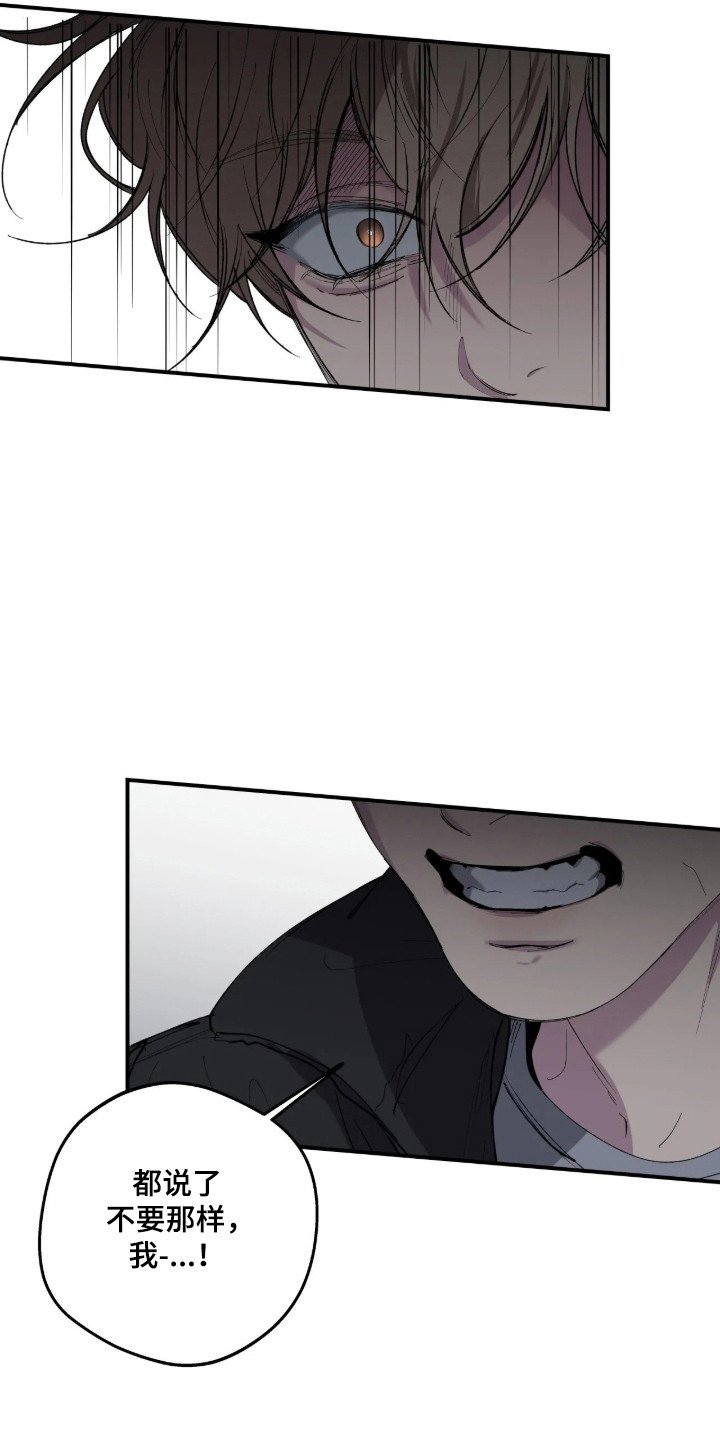 消极的恋爱有小说吗漫画,第125章：【第二季】跟你道歉3图
