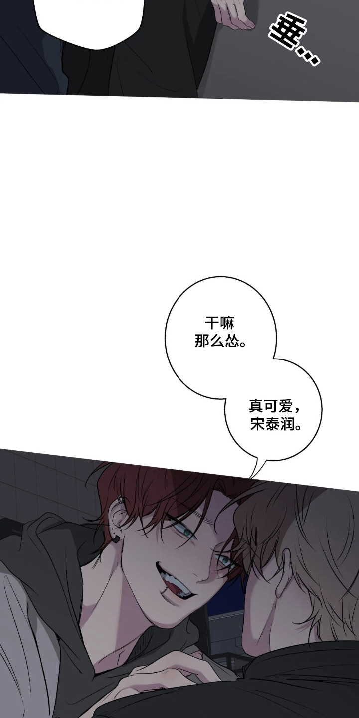 消极的恋爱漫画免费漫画,第121章：【第二季】无法放弃4图